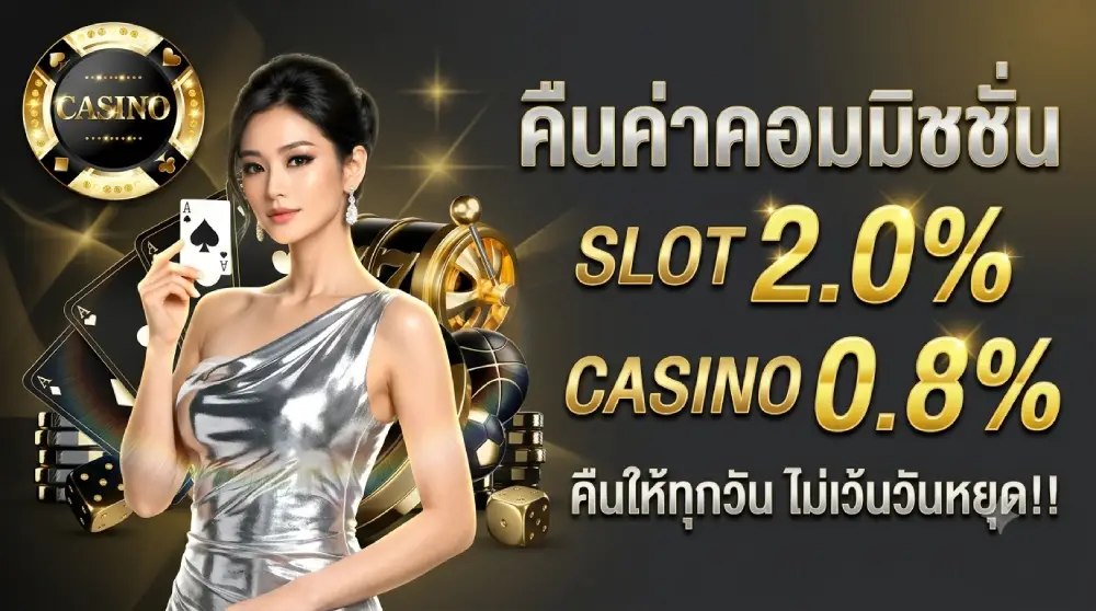 เว็บ คา สิ โน